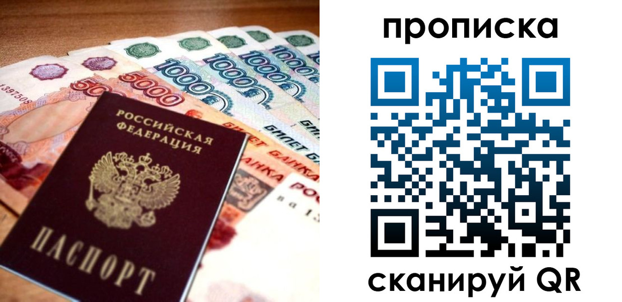 прописка для школы в Темрюке