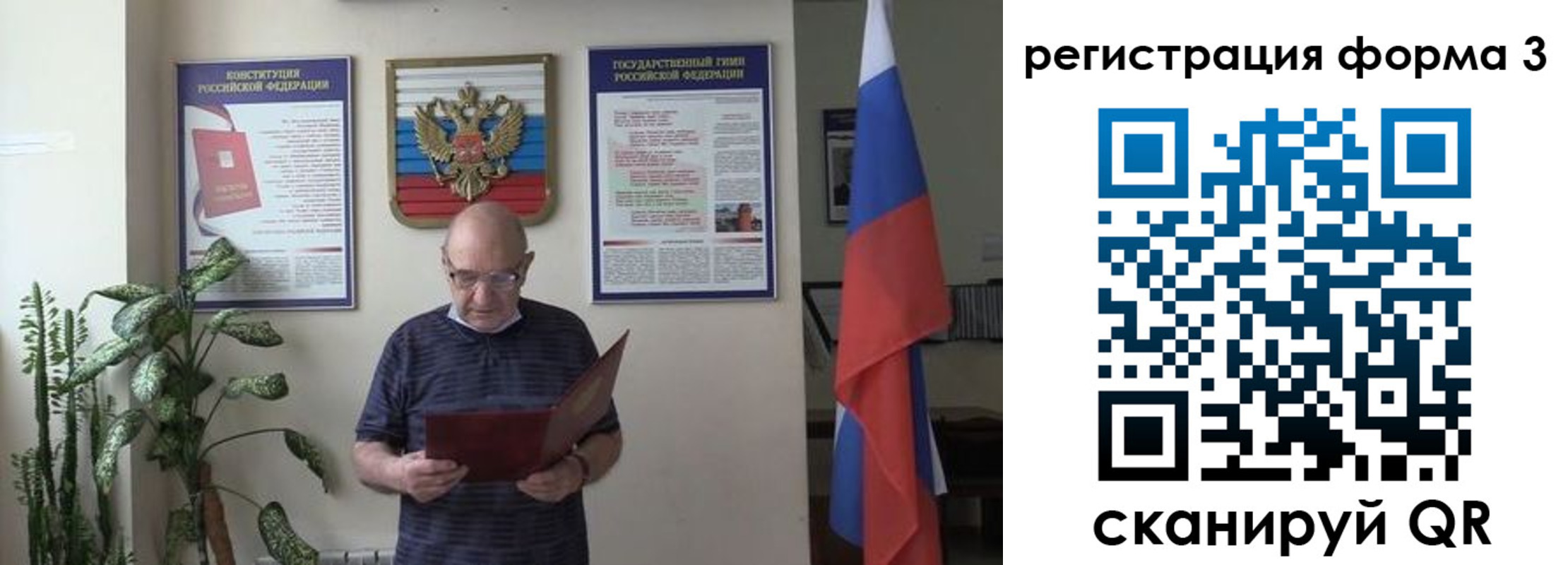 прописка штамп в Темрюке