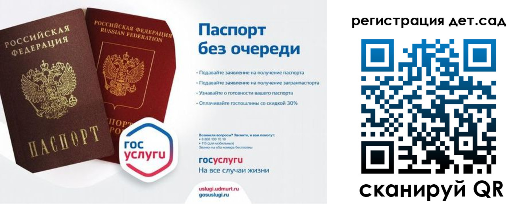 прописка законно в Темрюке