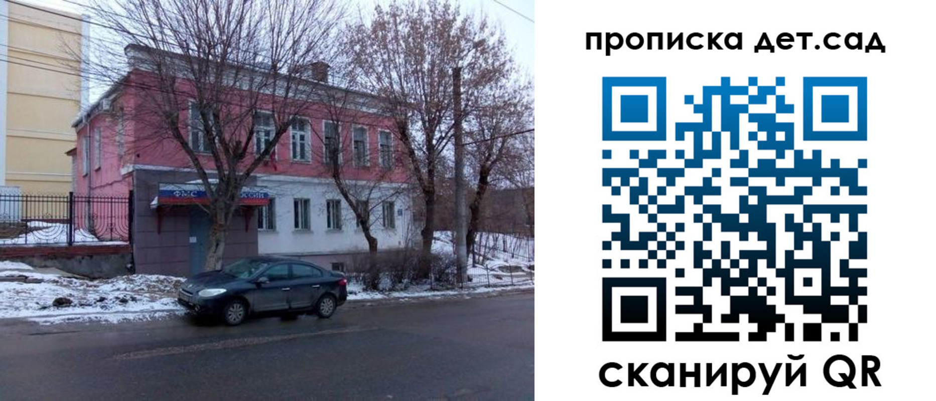 прописка ребенка в Темрюке