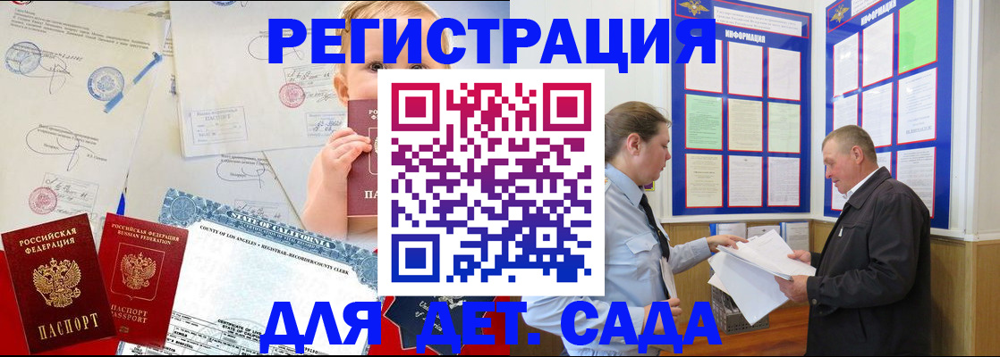 регистрация в Темрюке
