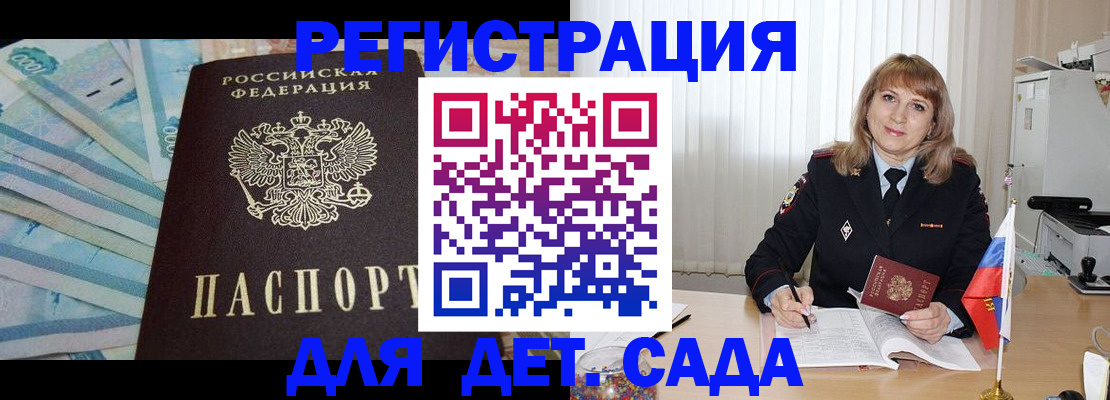 регистрация для школы в Темрюке